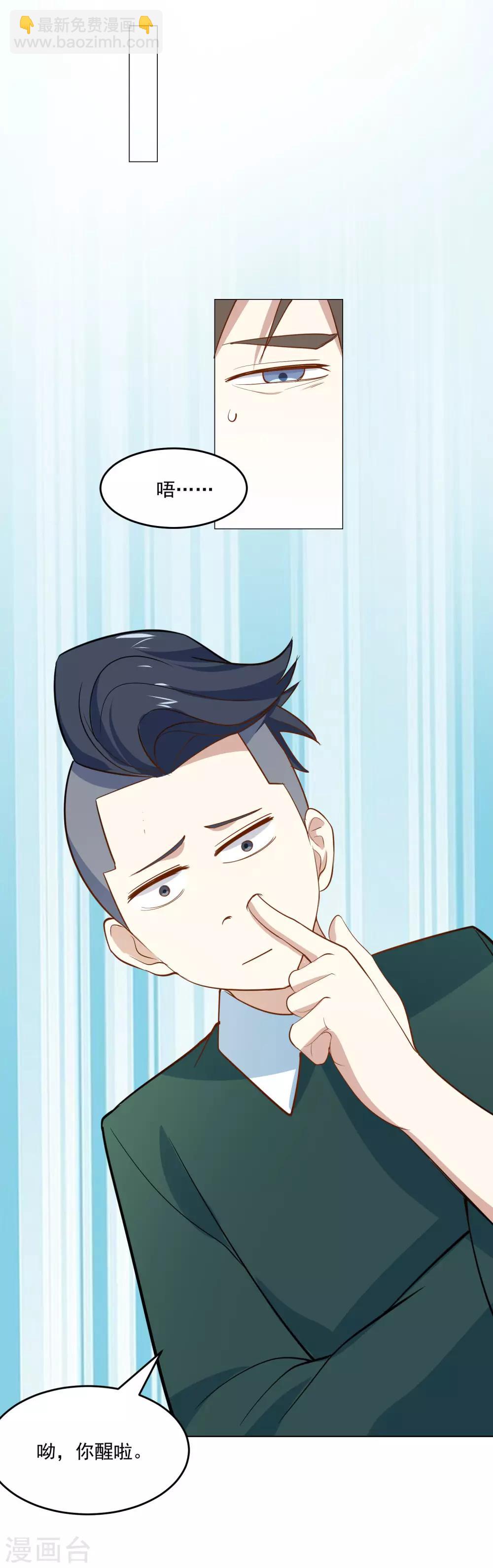 第56话 医仙-第59话