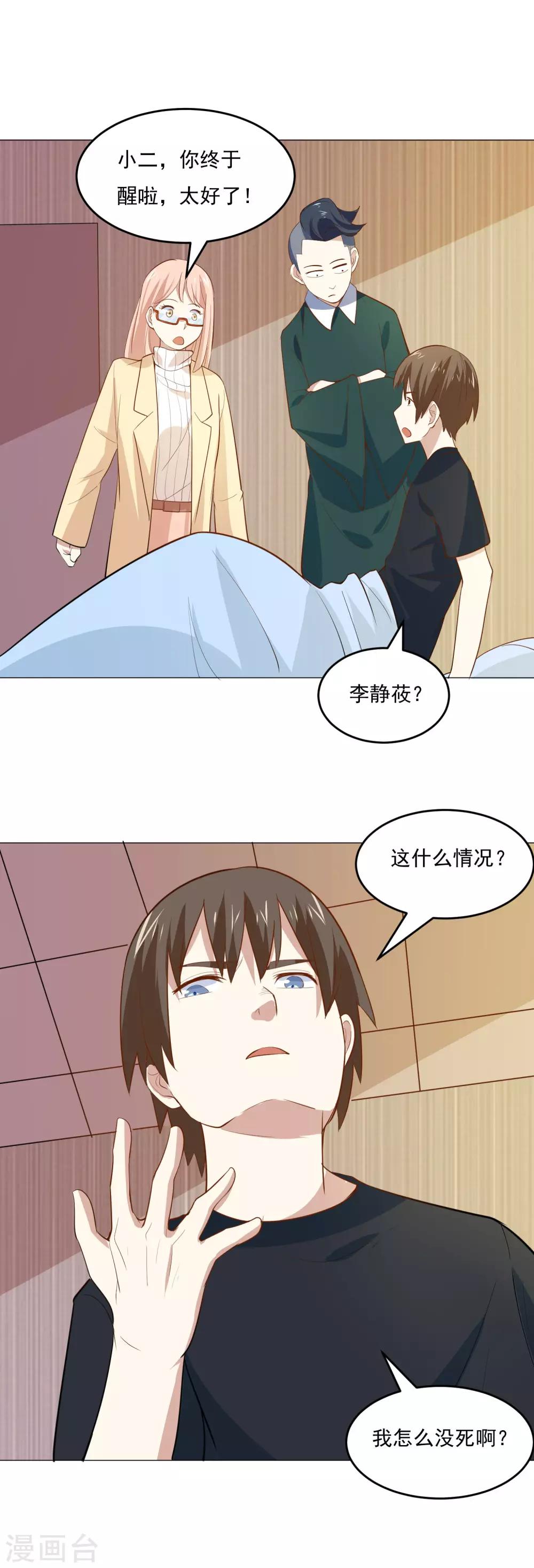 第56话 医仙-第59话