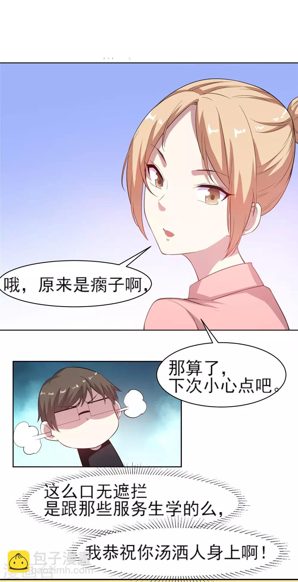 第6话 混混闹事-第7话
