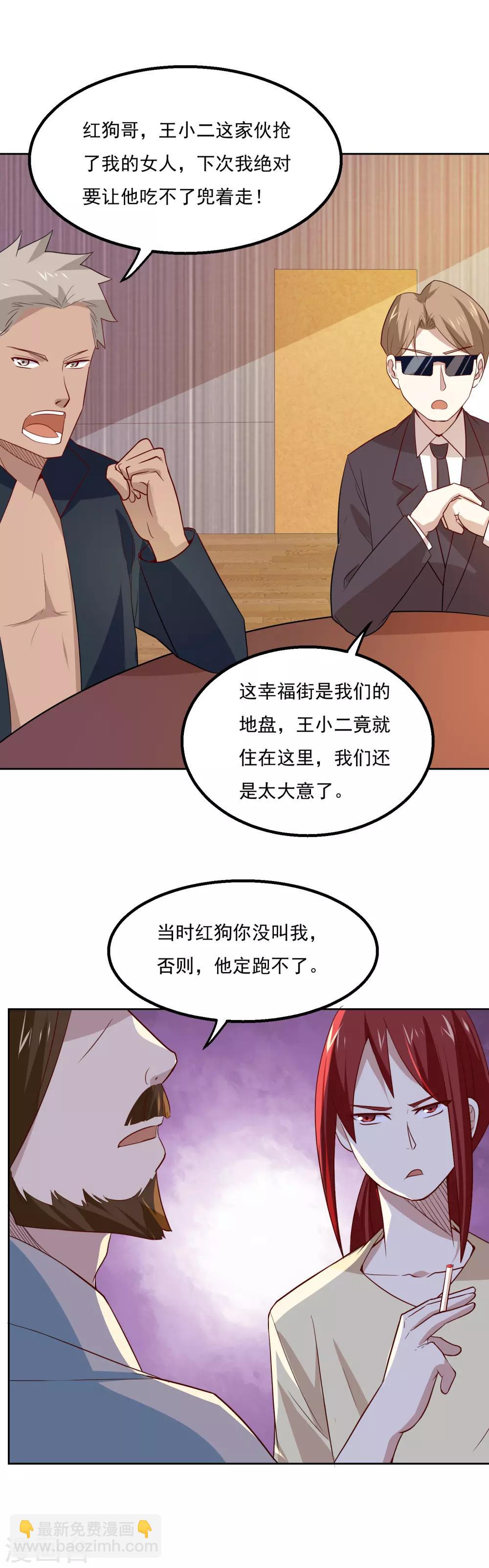 第58话 高手来了！-第61话
