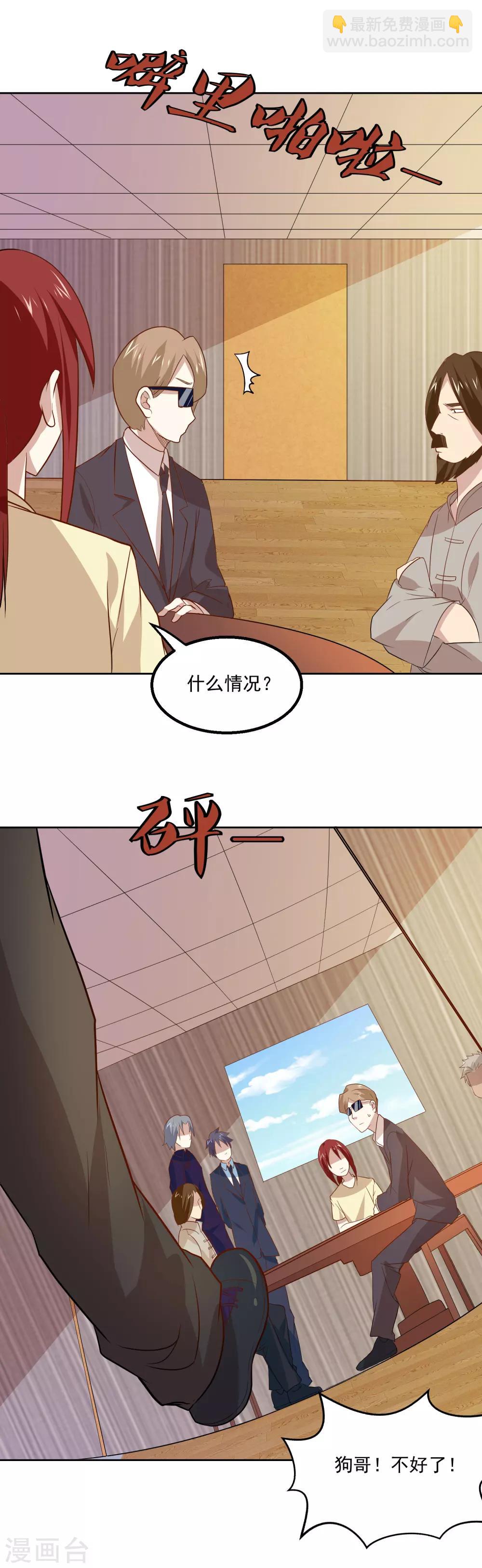 第58话 高手来了！-第61话