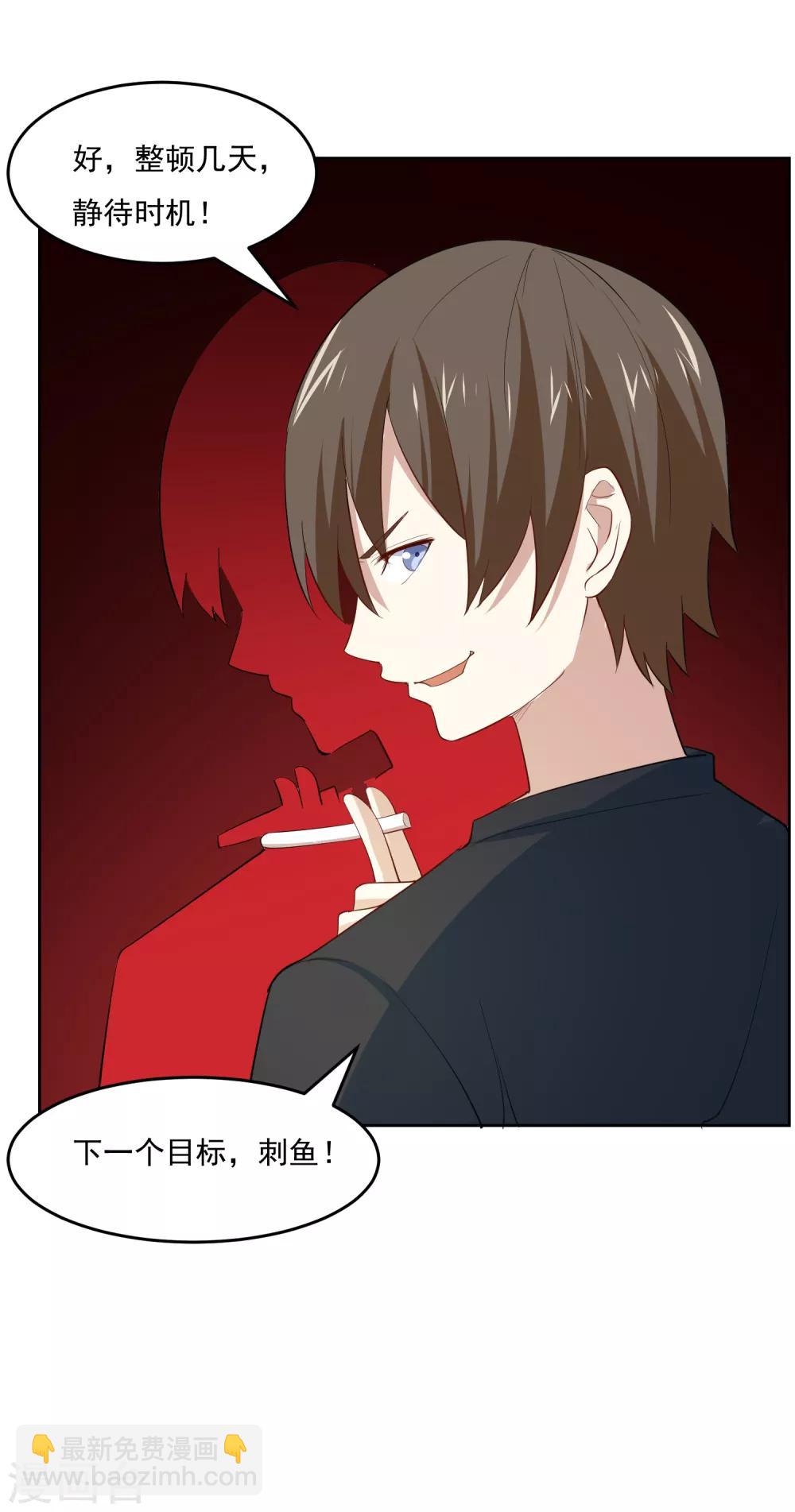 第60话 偷听姐妹花谈话-第63话