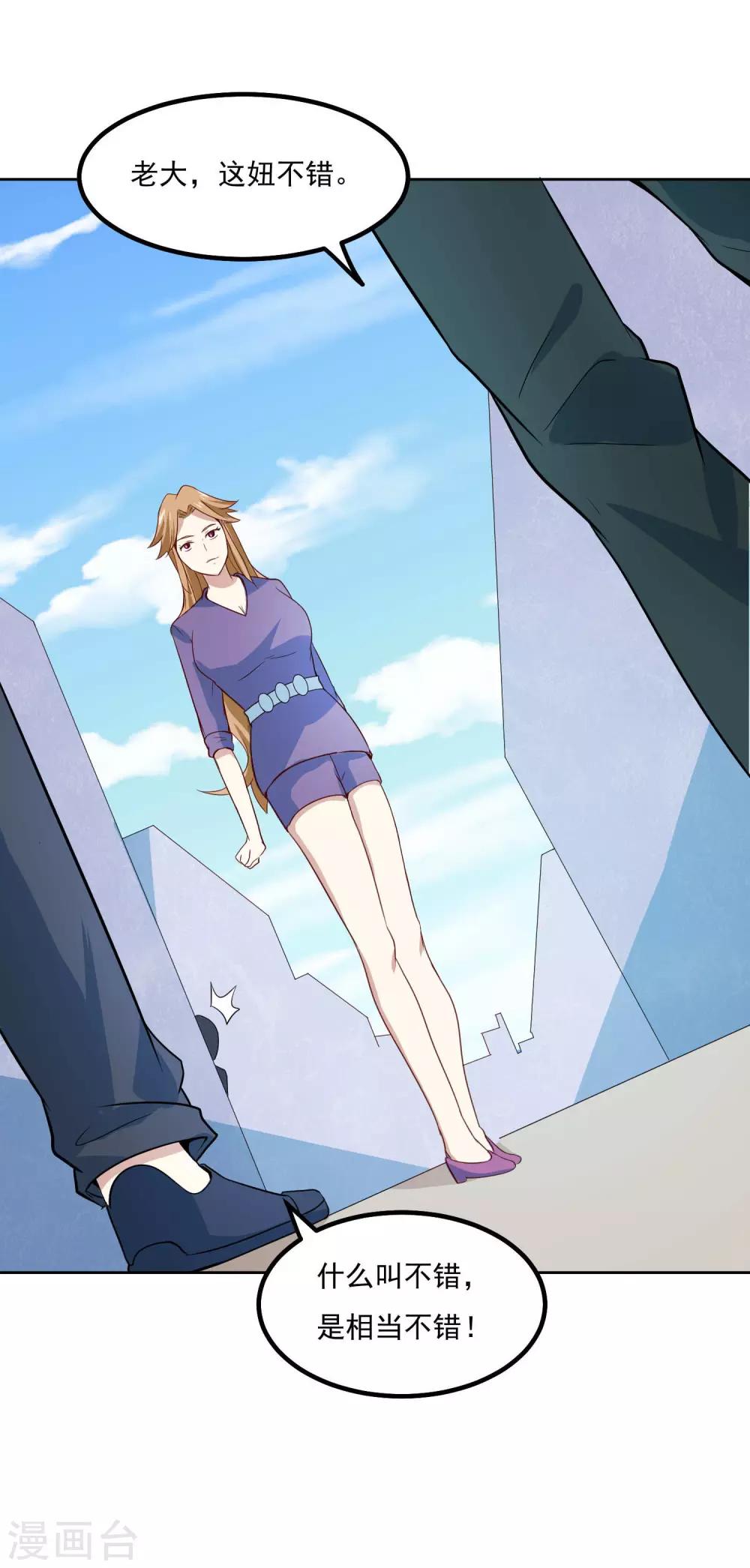 第62话 英雄救美？-第65话