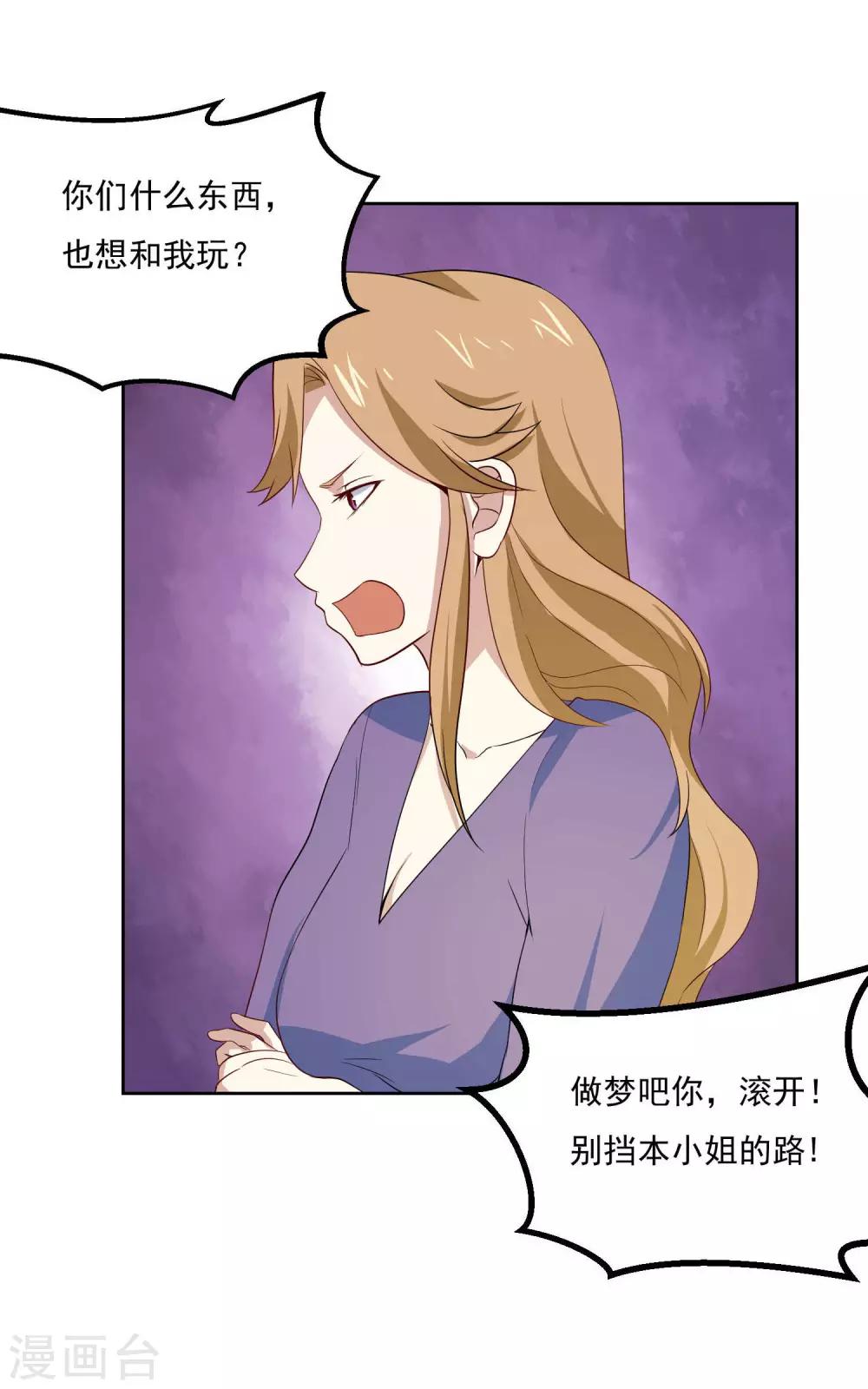 第62话 英雄救美？-第65话