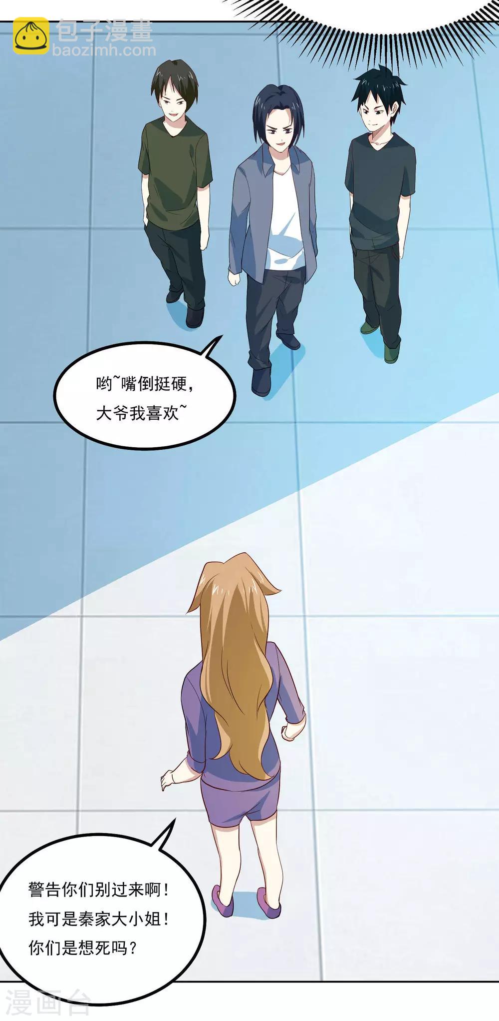 第62话 英雄救美？-第65话