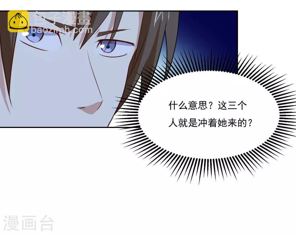 第62话 英雄救美？-第65话