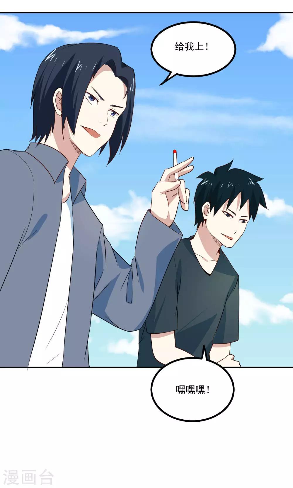 第62话 英雄救美？-第65话