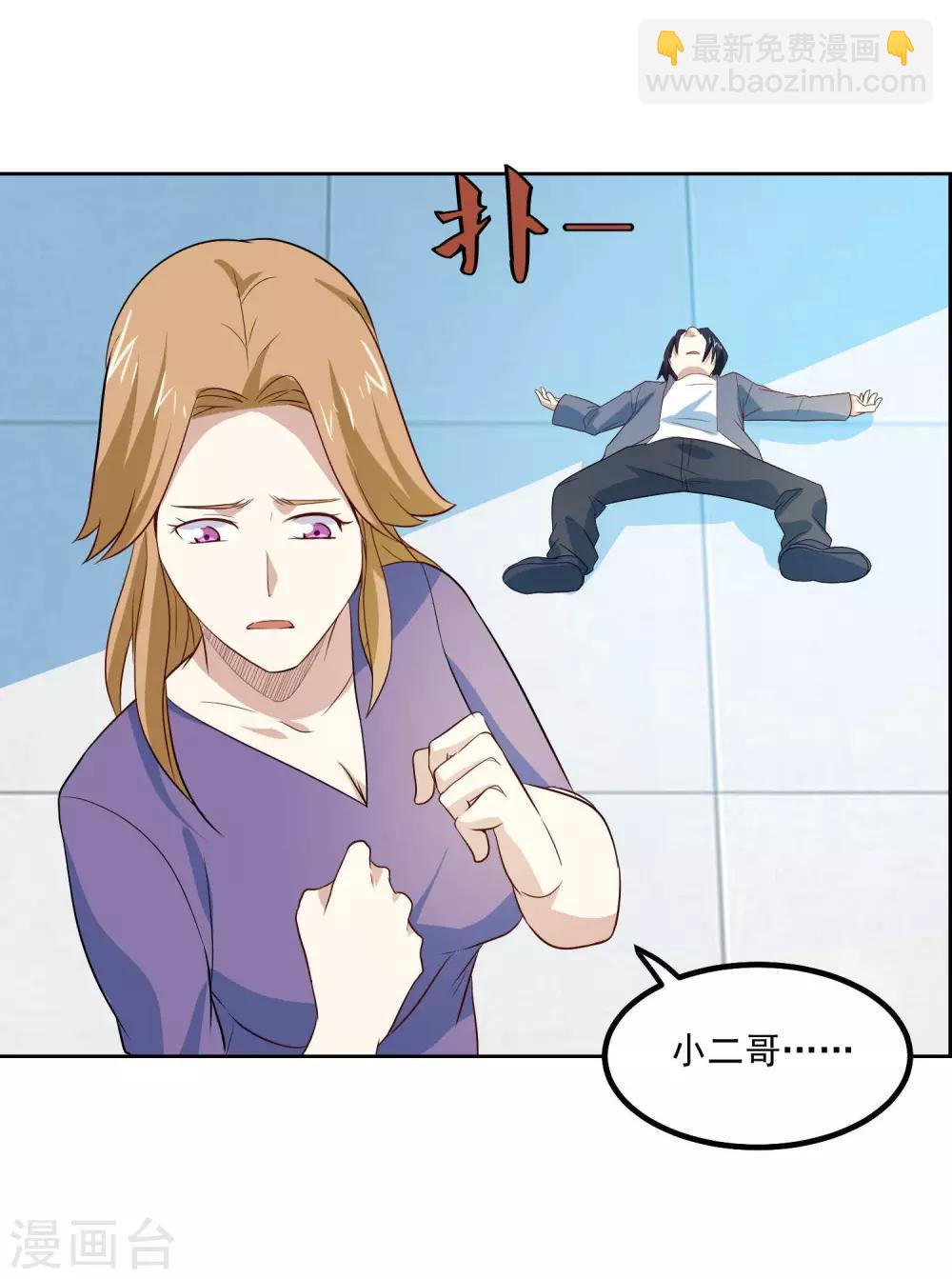 第62话 英雄救美？-第65话