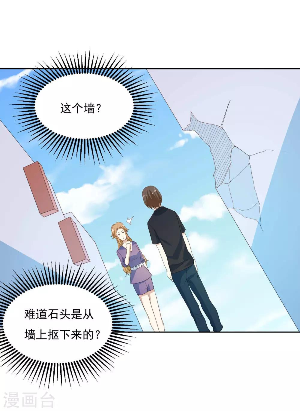 第62话 英雄救美？-第65话