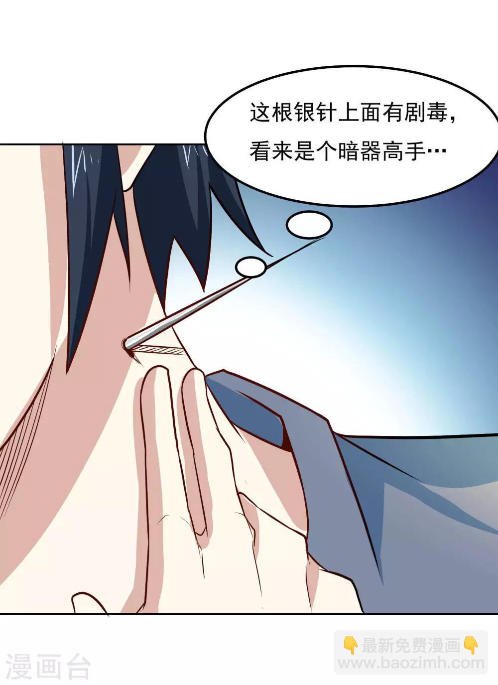 第62话 英雄救美？-第65话
