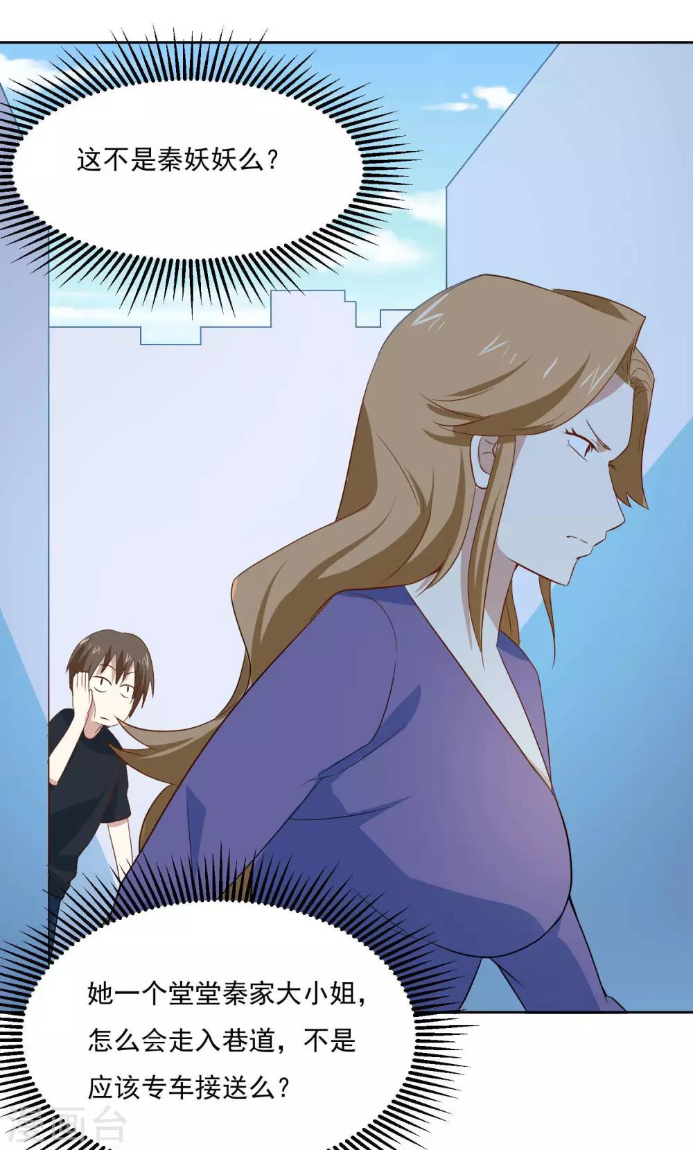 第62话 英雄救美？-第65话