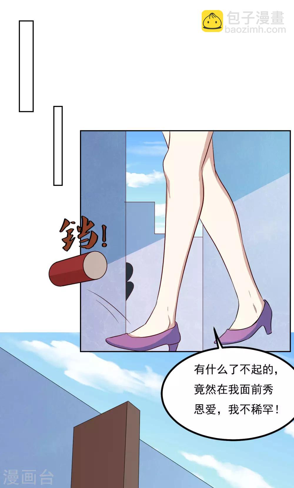 第62话 英雄救美？-第65话