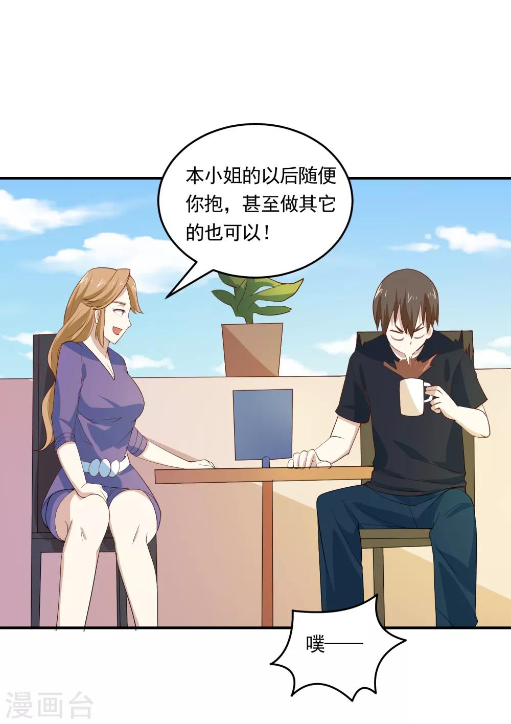 第64话 情敌来了！-第67话