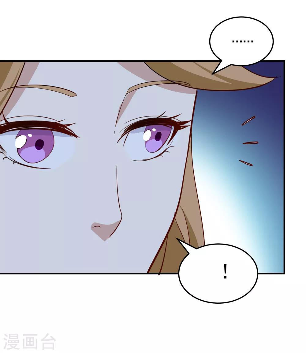 第64话 情敌来了！-第67话
