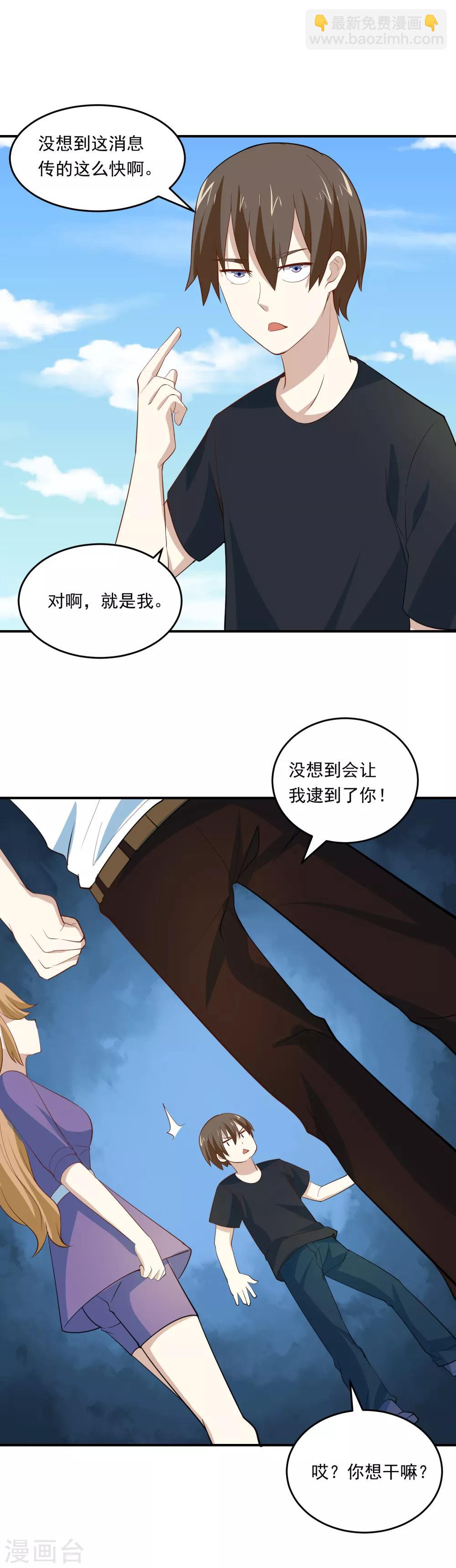 第66话 天生神力-第69话