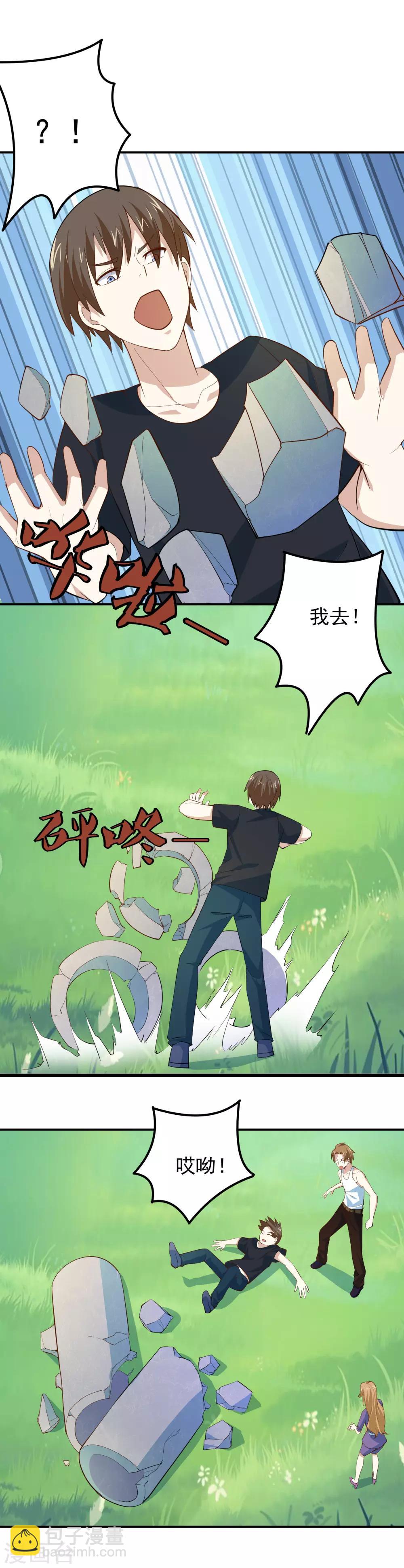 第66话 天生神力-第69话