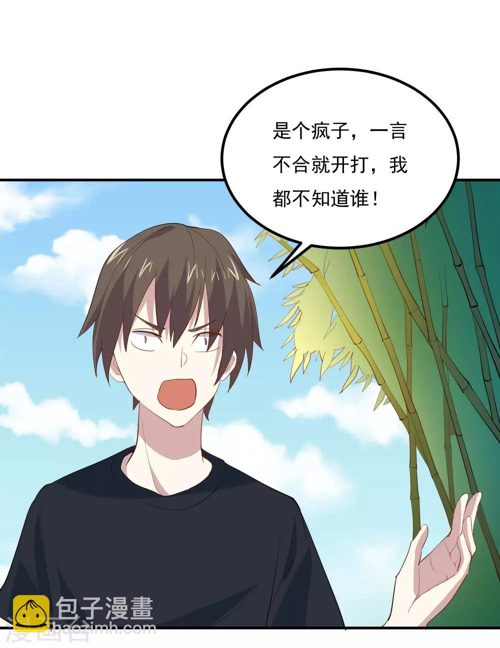 第70话 这一切都是误会-第73话