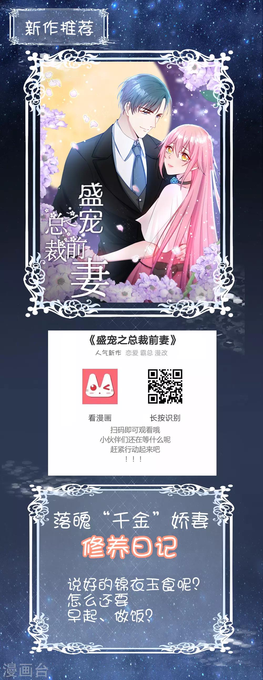 第70话 这一切都是误会-第73话