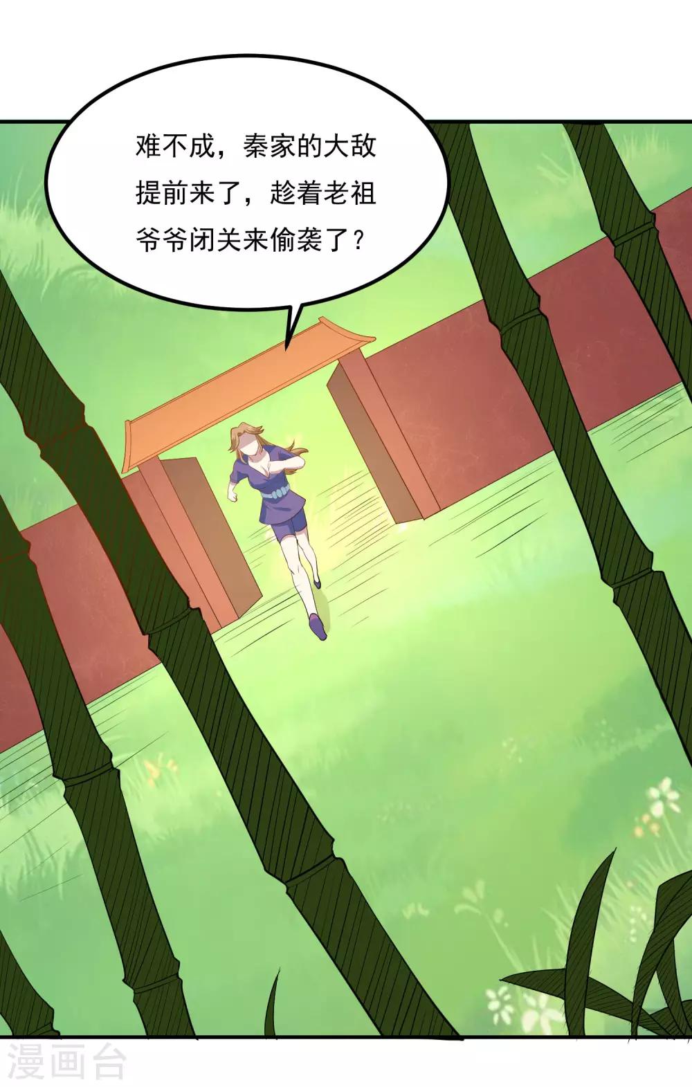 第70话 这一切都是误会-第73话