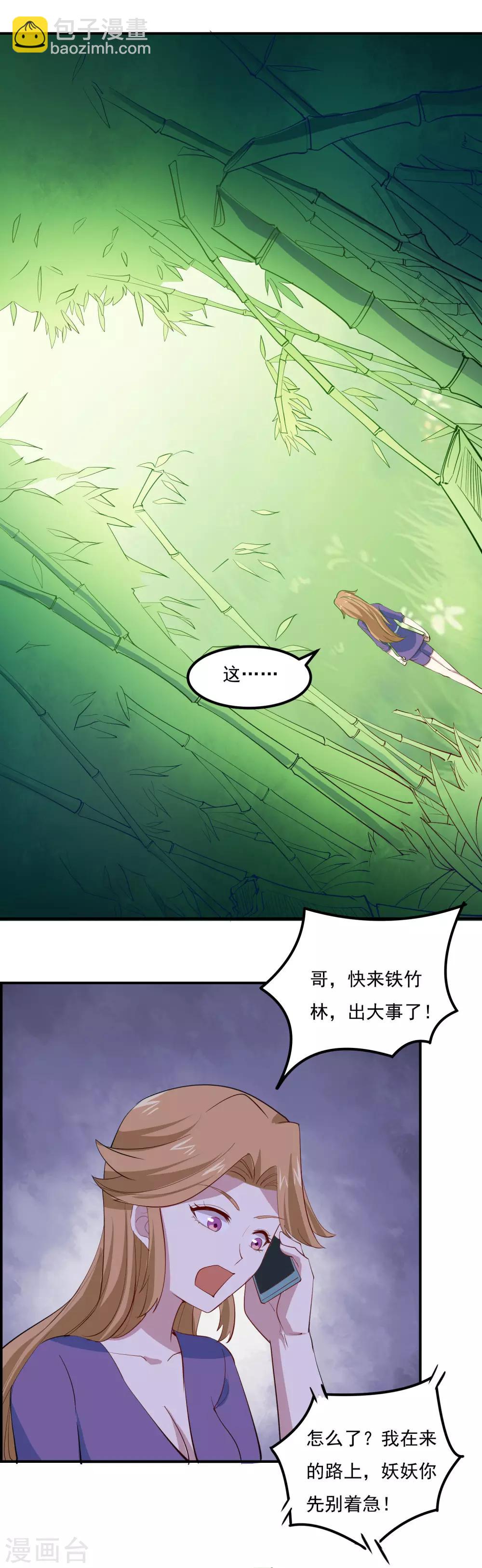 第70话 这一切都是误会-第73话