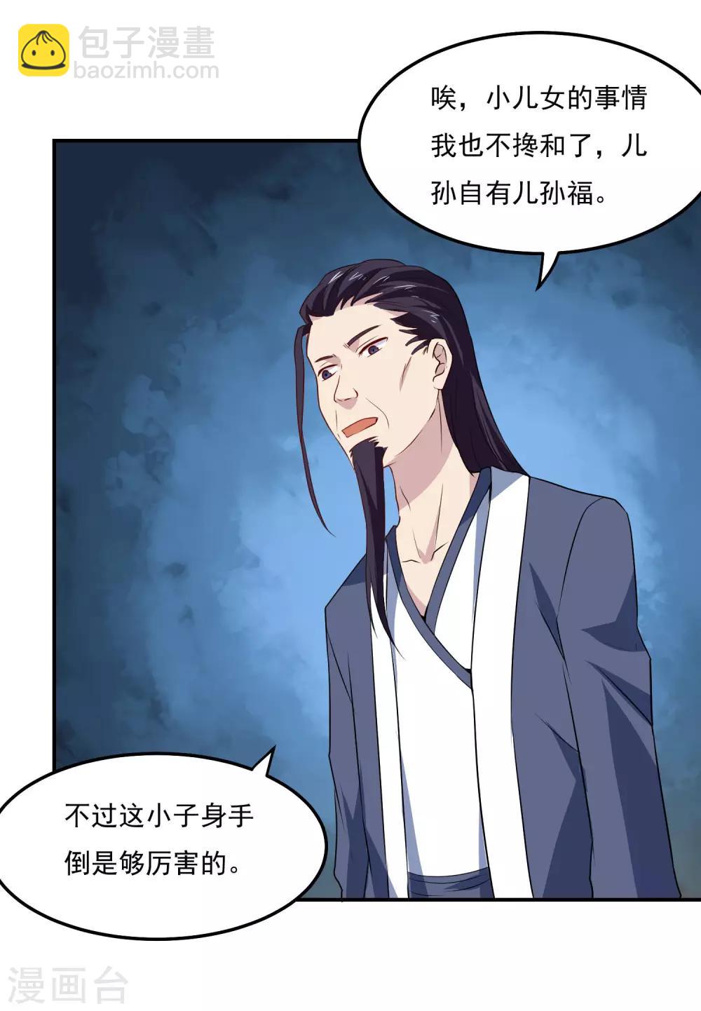 第72话 儿孙自有儿孙福-第75话