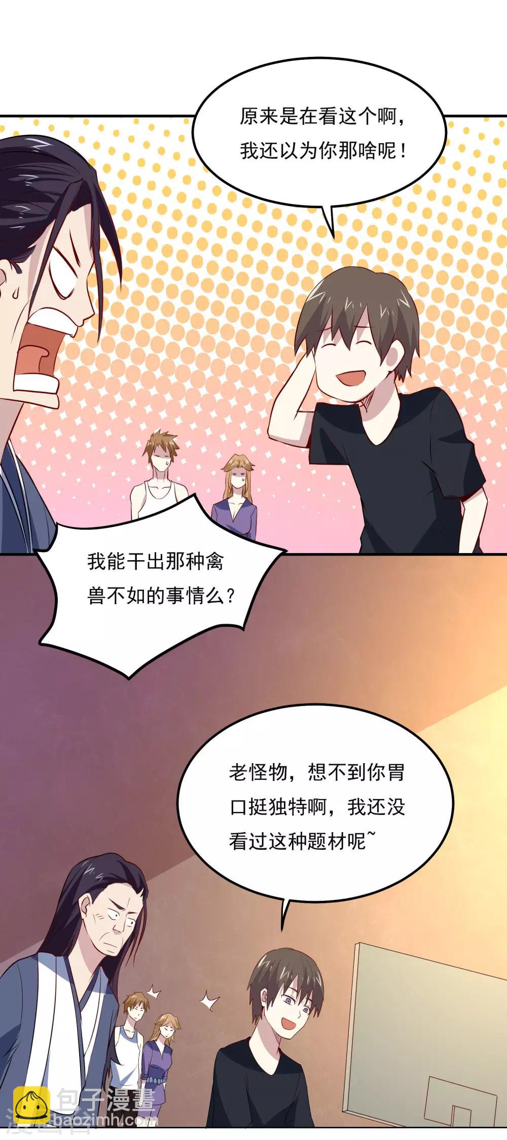 第72话 儿孙自有儿孙福-第75话