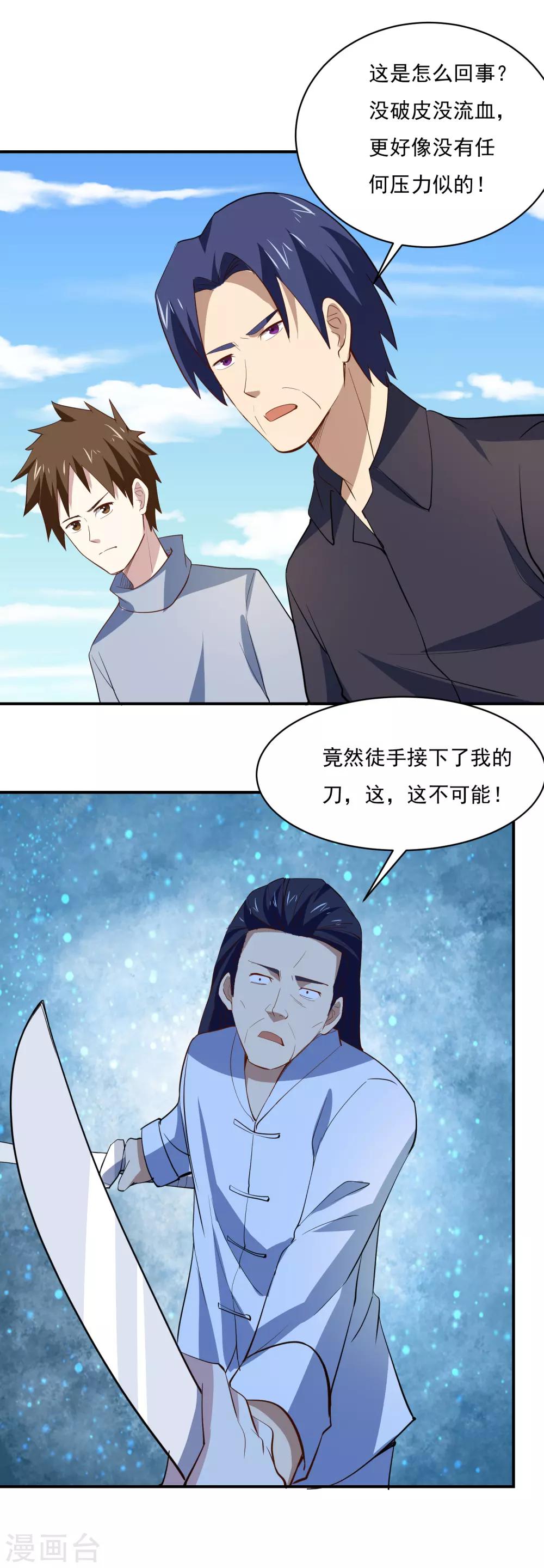 第74话 双手夺刃-第77话