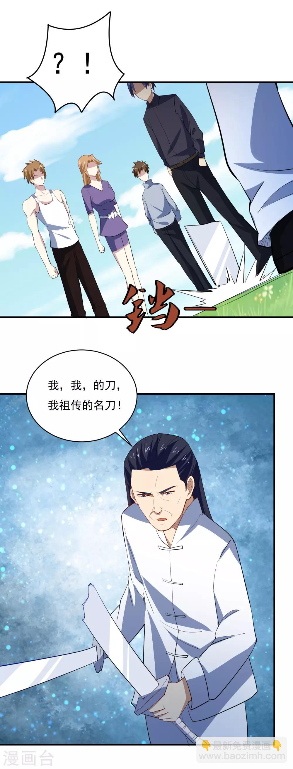 第74话 双手夺刃-第77话