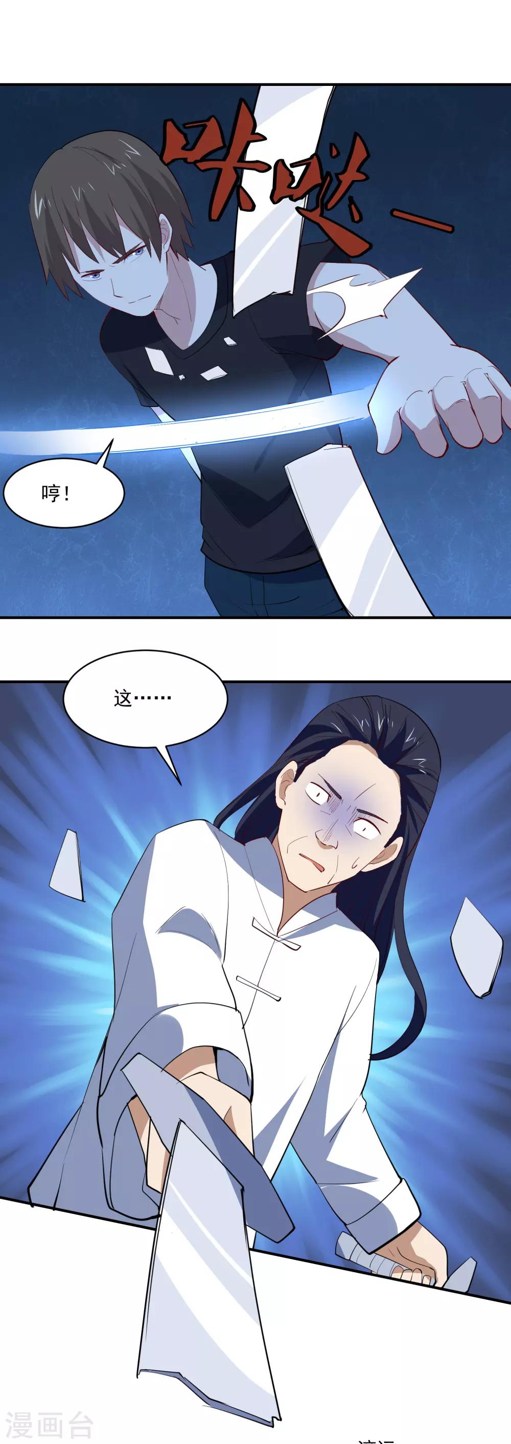 第74话 双手夺刃-第77话