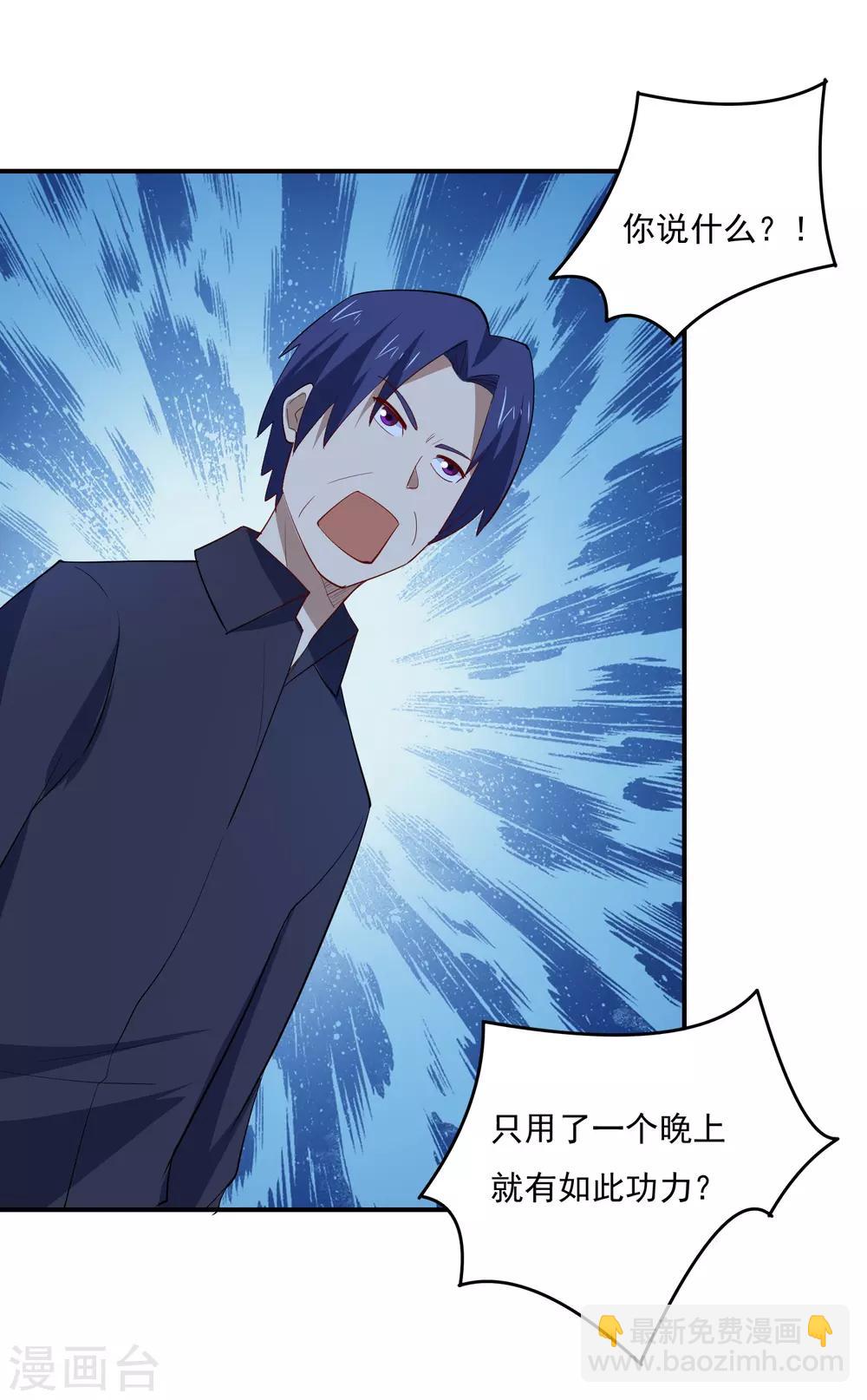 第74话 双手夺刃-第77话