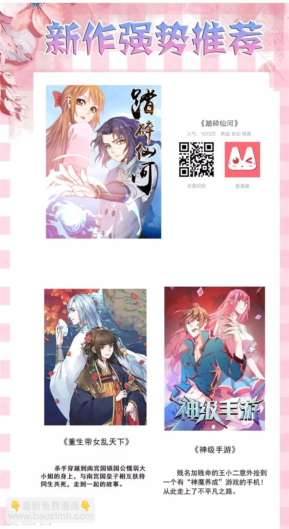 第74话 双手夺刃-第77话
