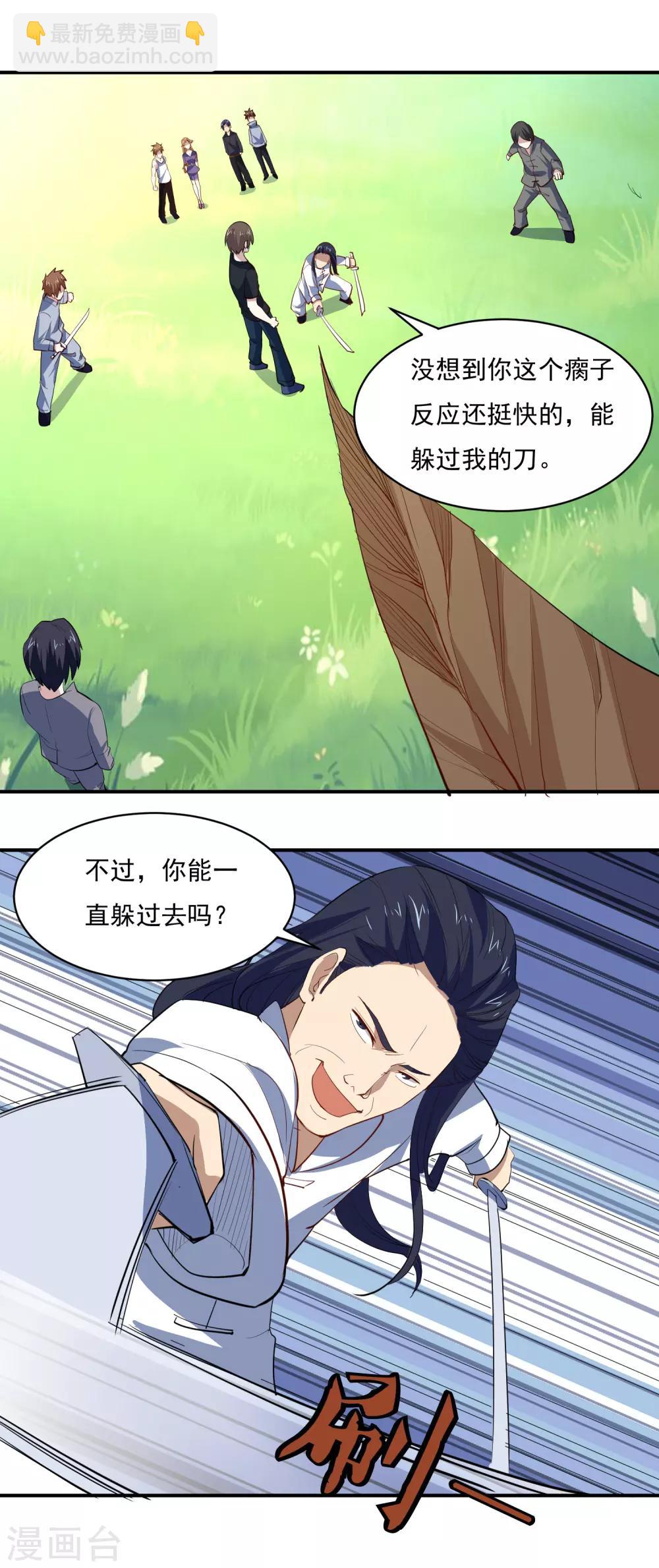 第74话 双手夺刃-第77话