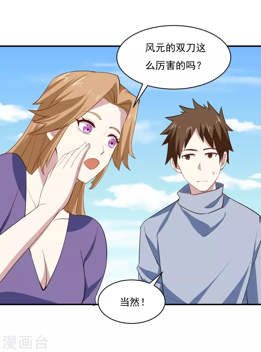 第74话 双手夺刃-第77话
