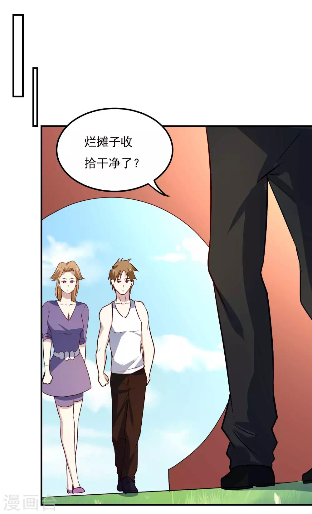 第76话 缓兵之计-第79话