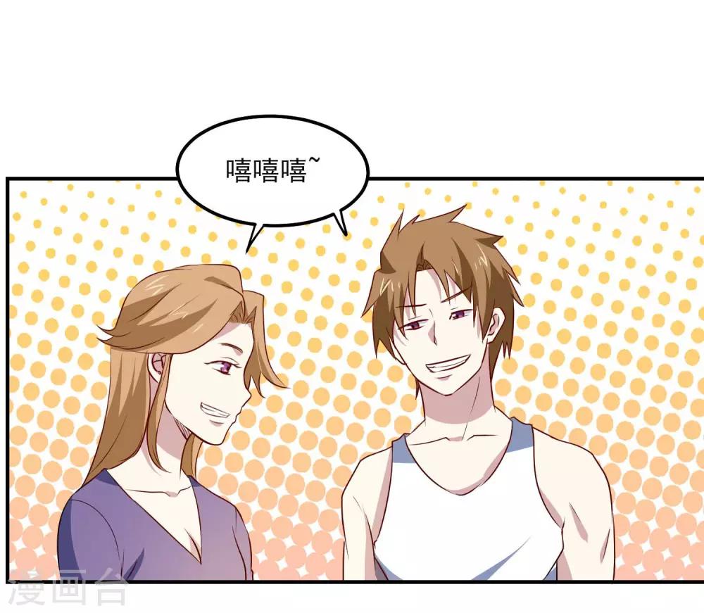 第76话 缓兵之计-第79话