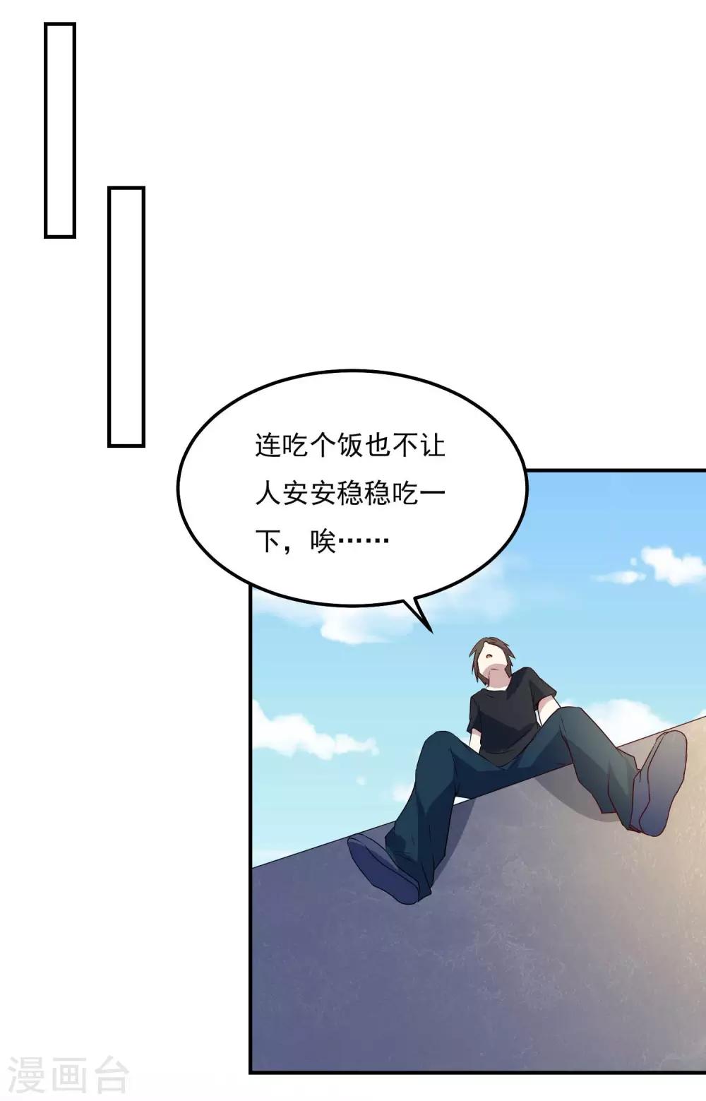 第76话 缓兵之计-第79话