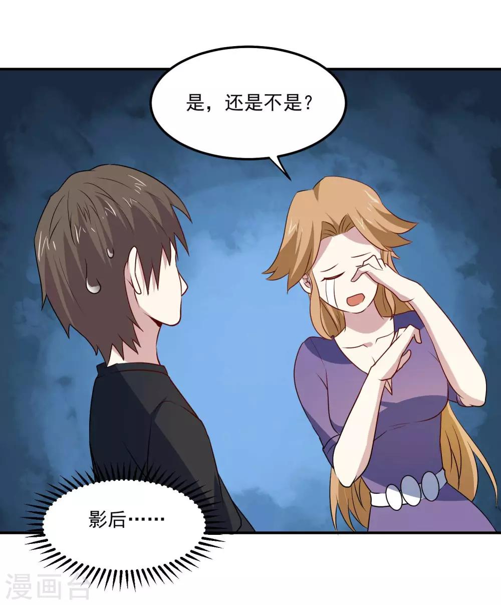 第76话 缓兵之计-第79话