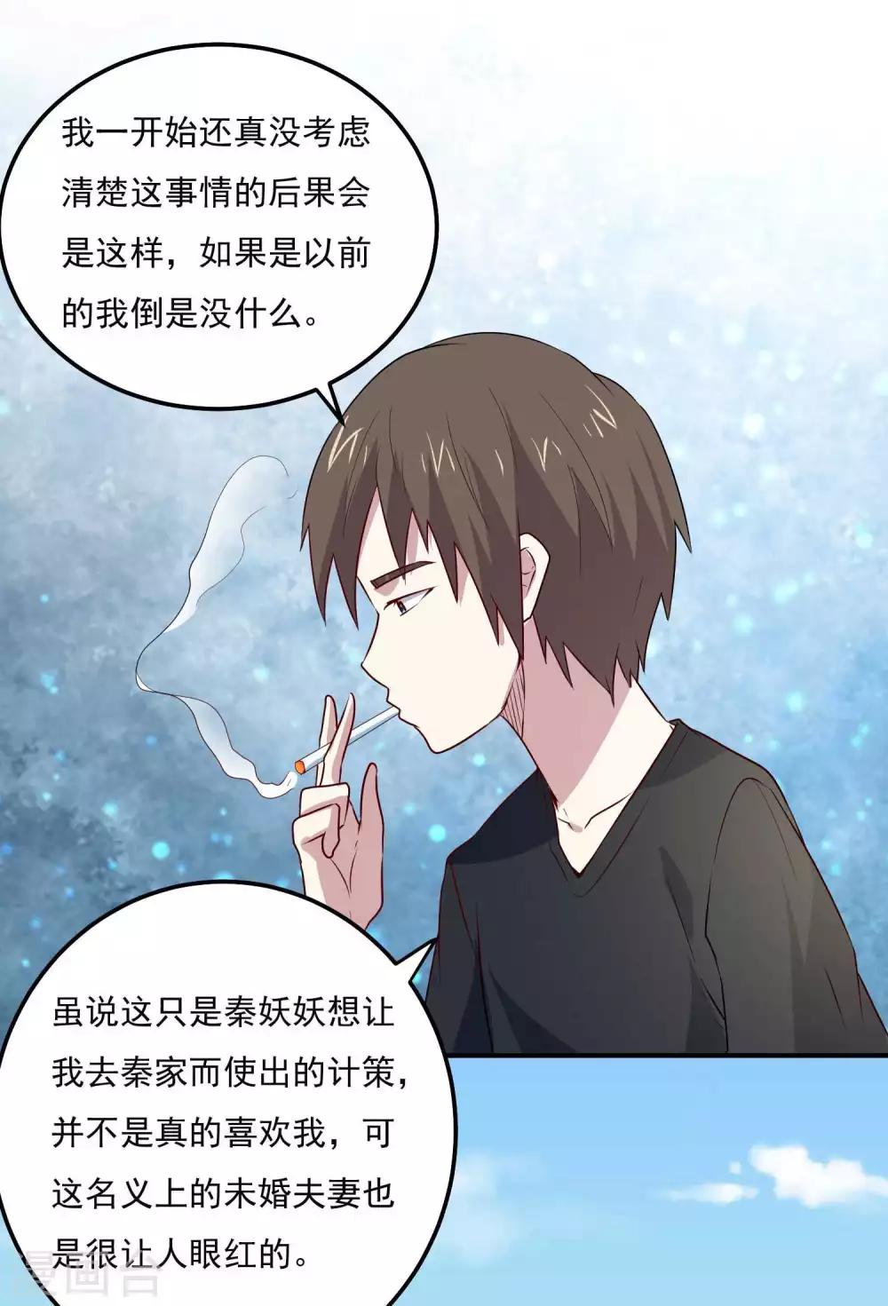 第76话 缓兵之计-第79话