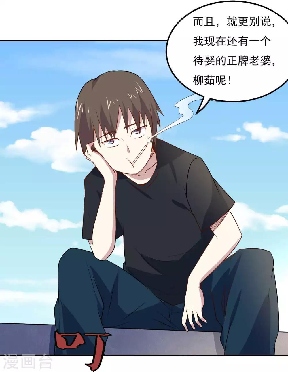 第76话 缓兵之计-第79话