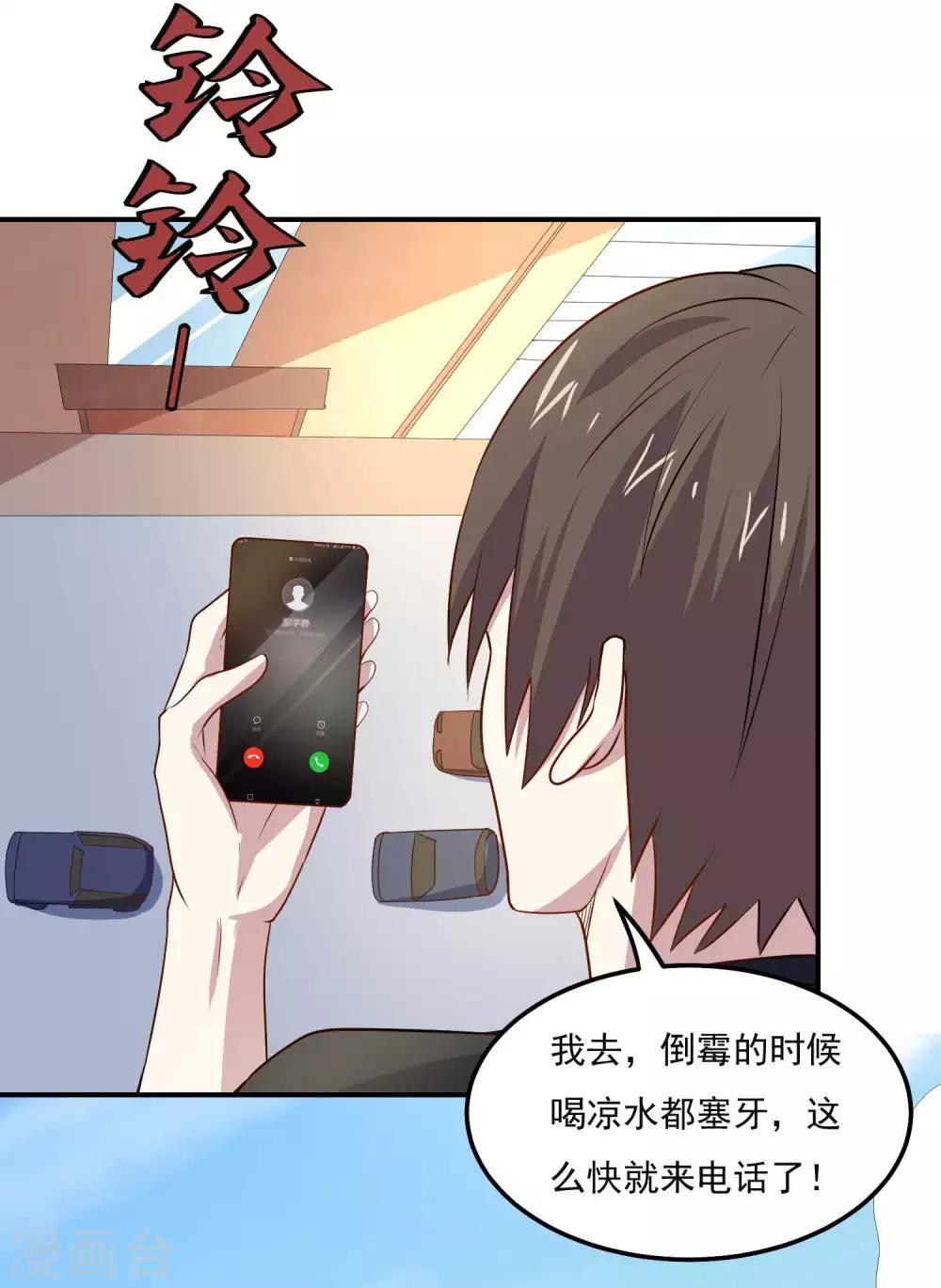 第76话 缓兵之计-第79话