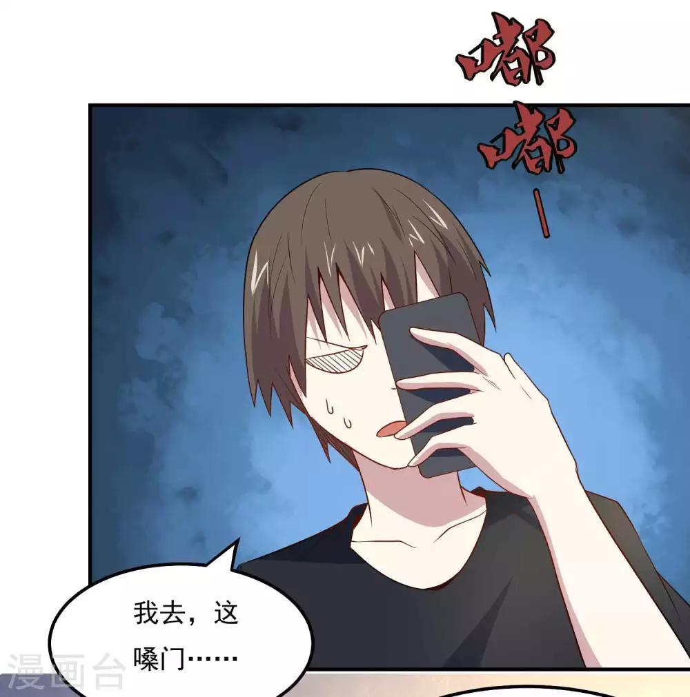 第76话 缓兵之计-第79话