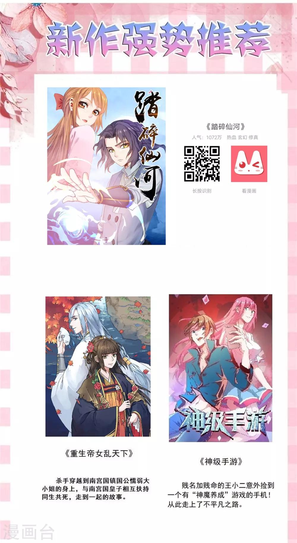 第76话 缓兵之计-第79话