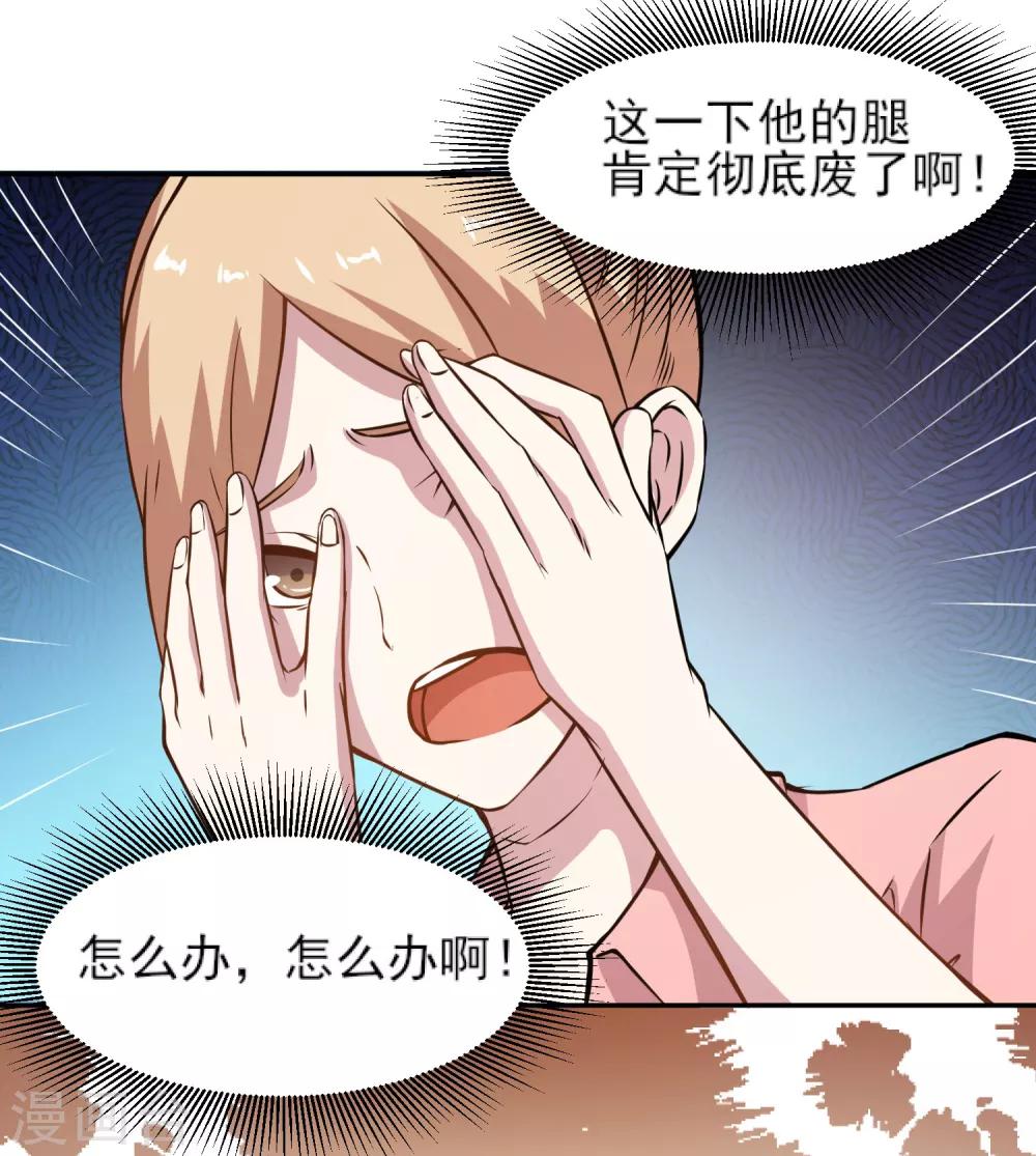 第8话 天残脚-第9话