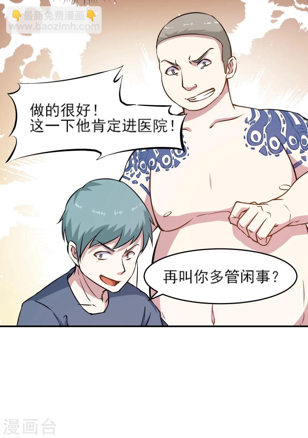 第8话 天残脚-第9话