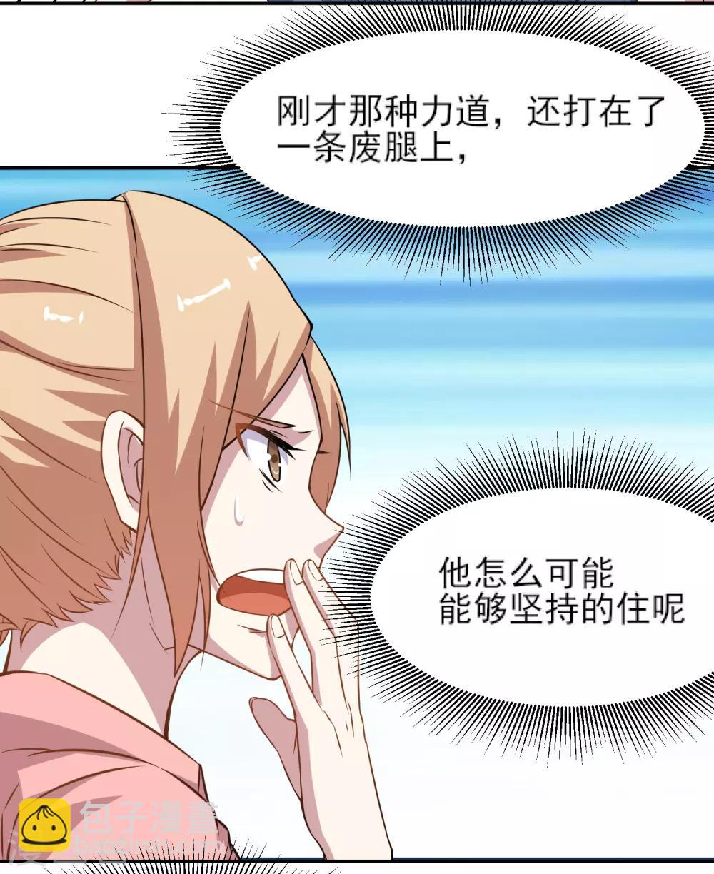 第8话 天残脚-第9话