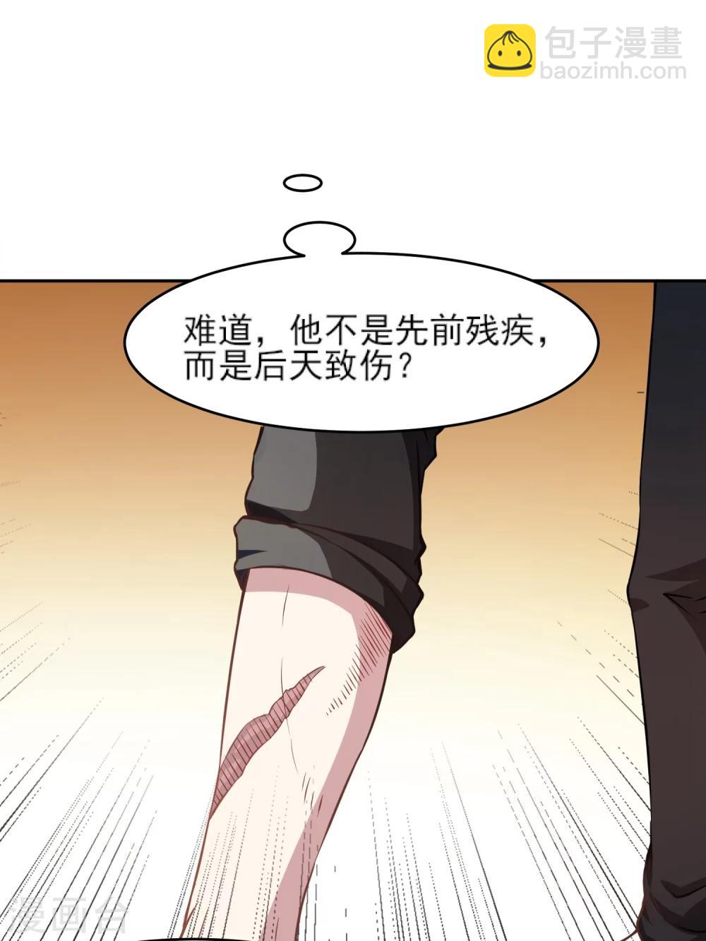 第8话 天残脚-第9话