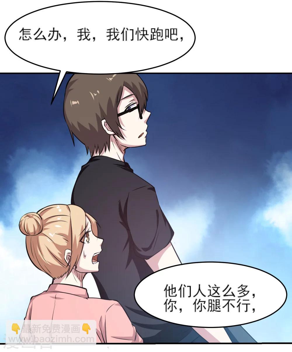 第8话 天残脚-第9话