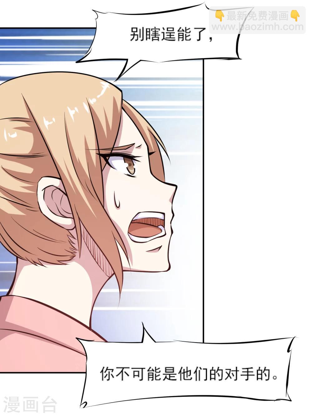 第8话 天残脚-第9话