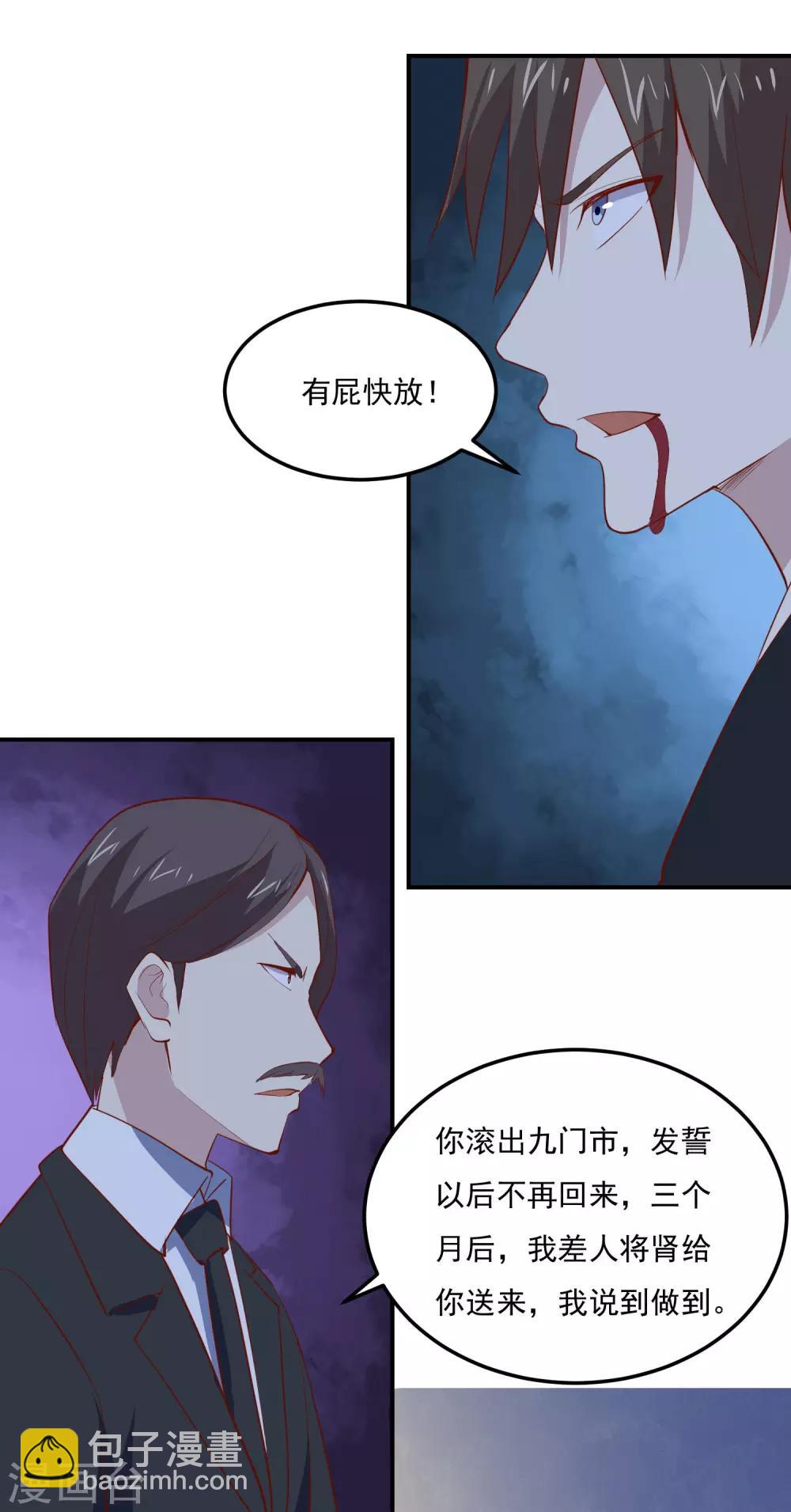 第78话 遭遇电击-第81话