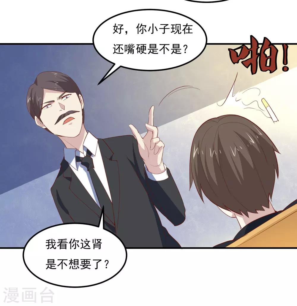 第78话 遭遇电击-第81话